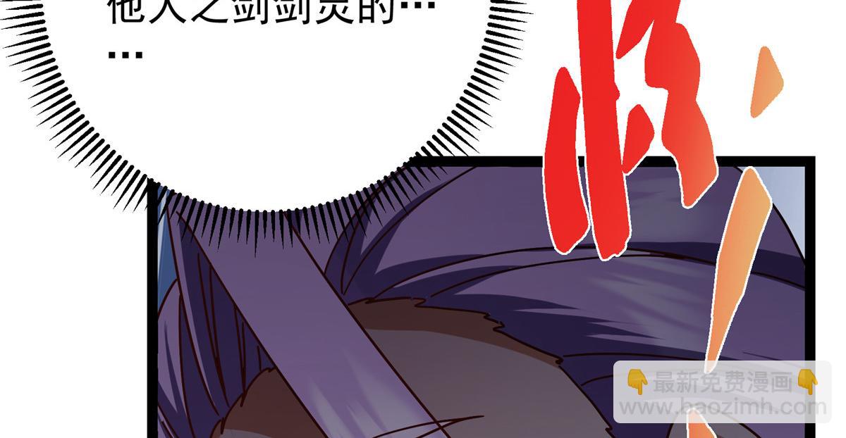 掌門低調點 - 471 擺爛小烏自有妙用！(4/5) - 2