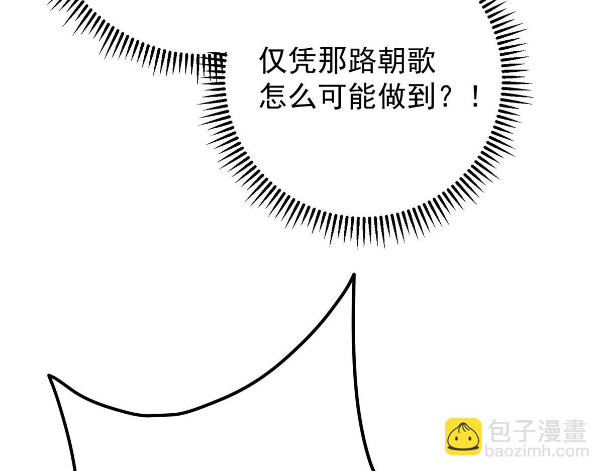 掌門低調點 - 471 擺爛小烏自有妙用！(4/5) - 6