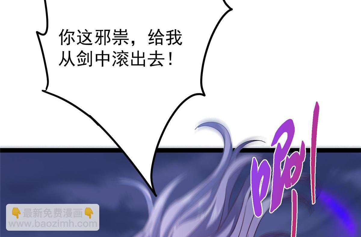 掌門低調點 - 471 擺爛小烏自有妙用！(4/5) - 7