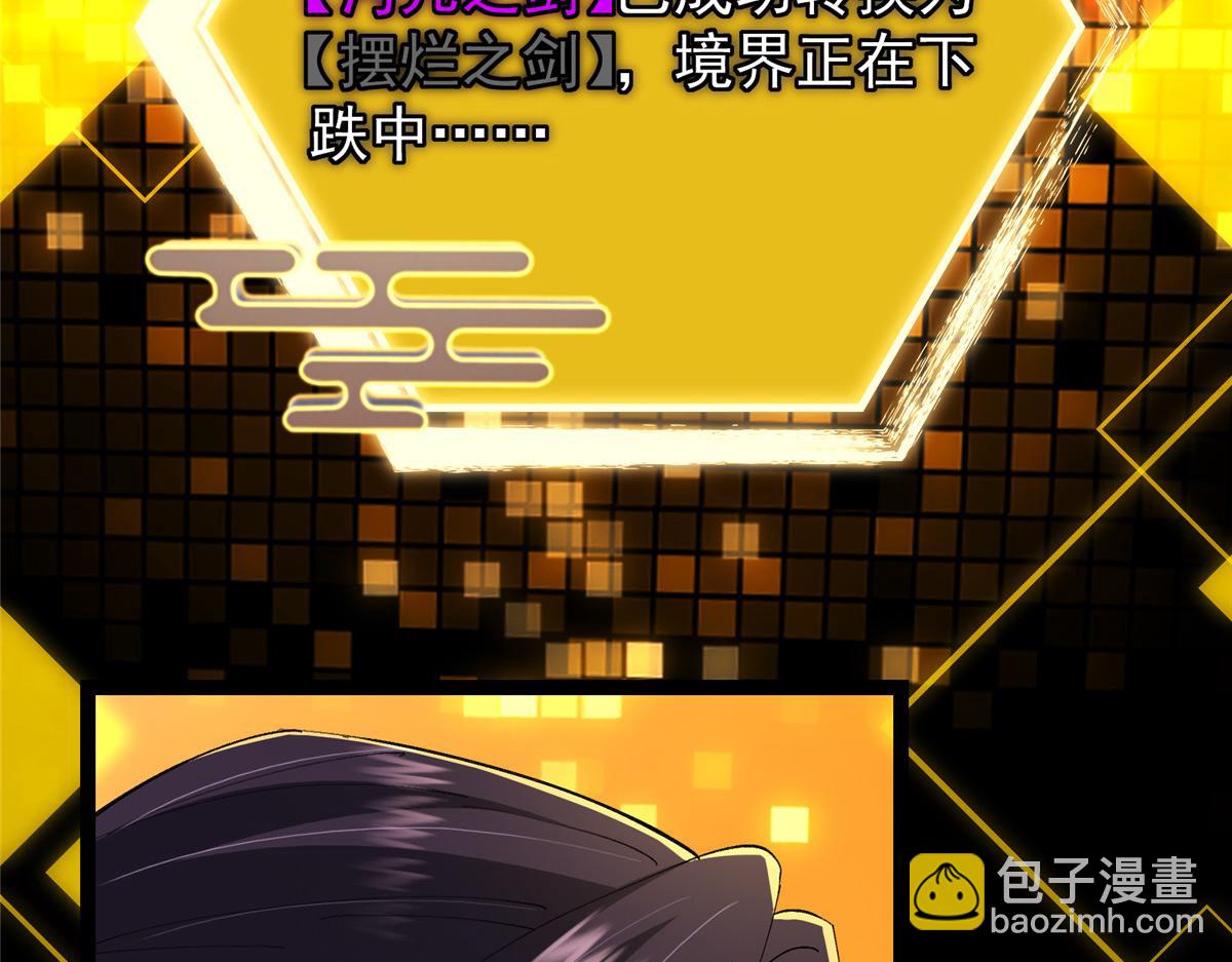 掌門低調點 - 471 擺爛小烏自有妙用！(4/5) - 3