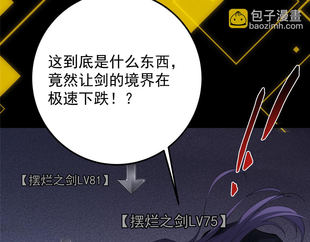 掌門低調點 - 471 擺爛小烏自有妙用！(4/5) - 6