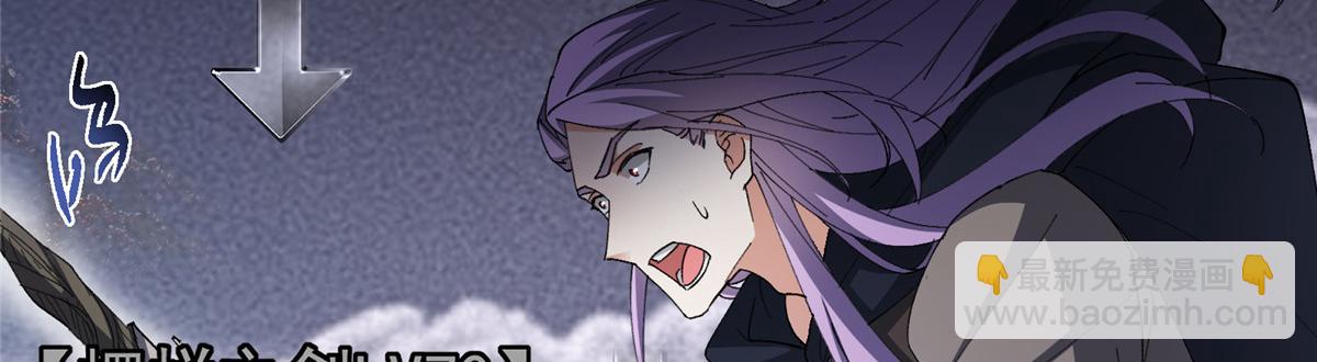 掌門低調點 - 471 擺爛小烏自有妙用！(4/5) - 7