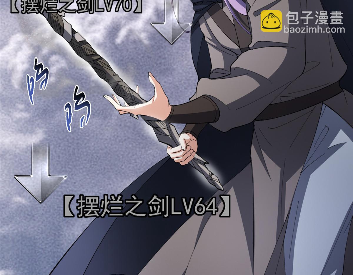 掌門低調點 - 471 擺爛小烏自有妙用！(4/5) - 8