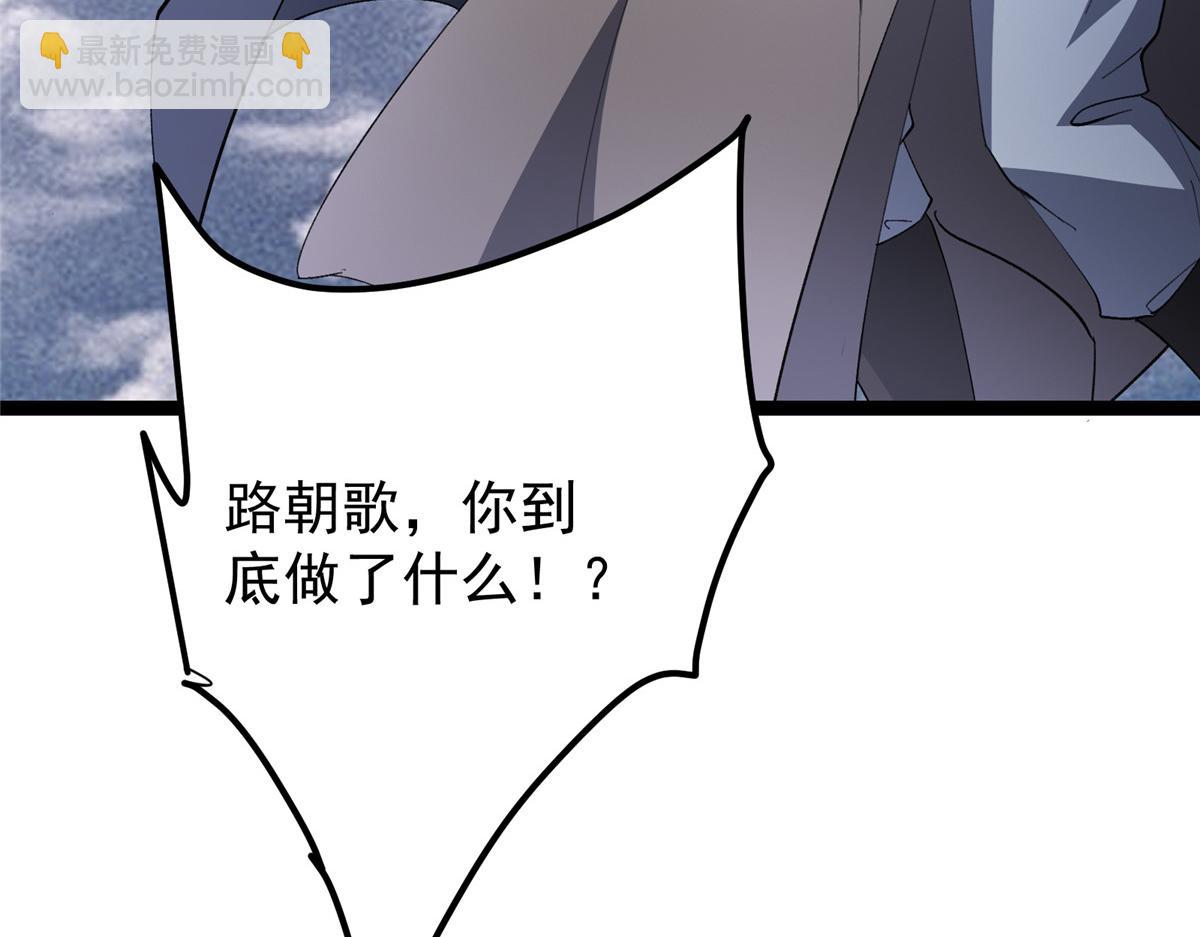 掌門低調點 - 471 擺爛小烏自有妙用！(4/5) - 1