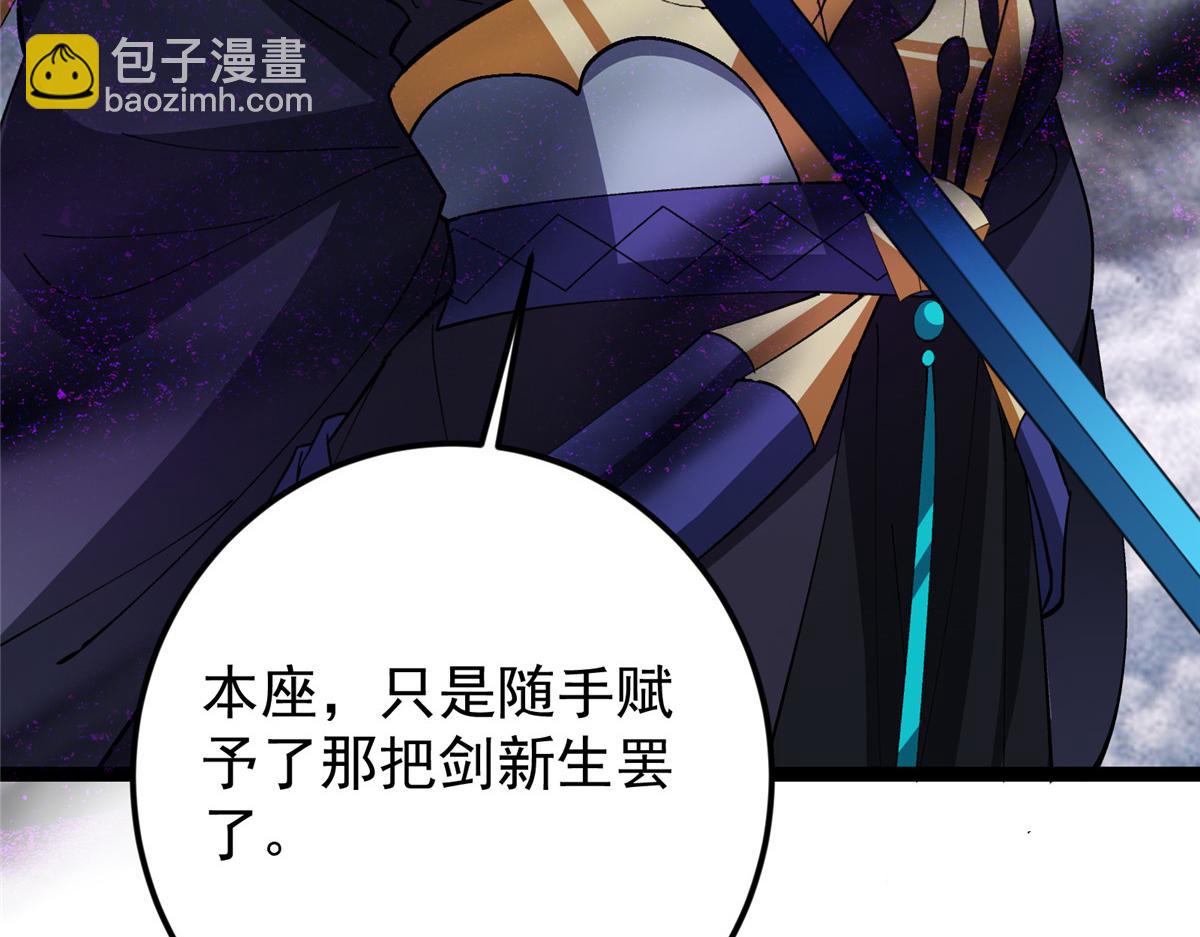 掌門低調點 - 471 擺爛小烏自有妙用！(4/5) - 7