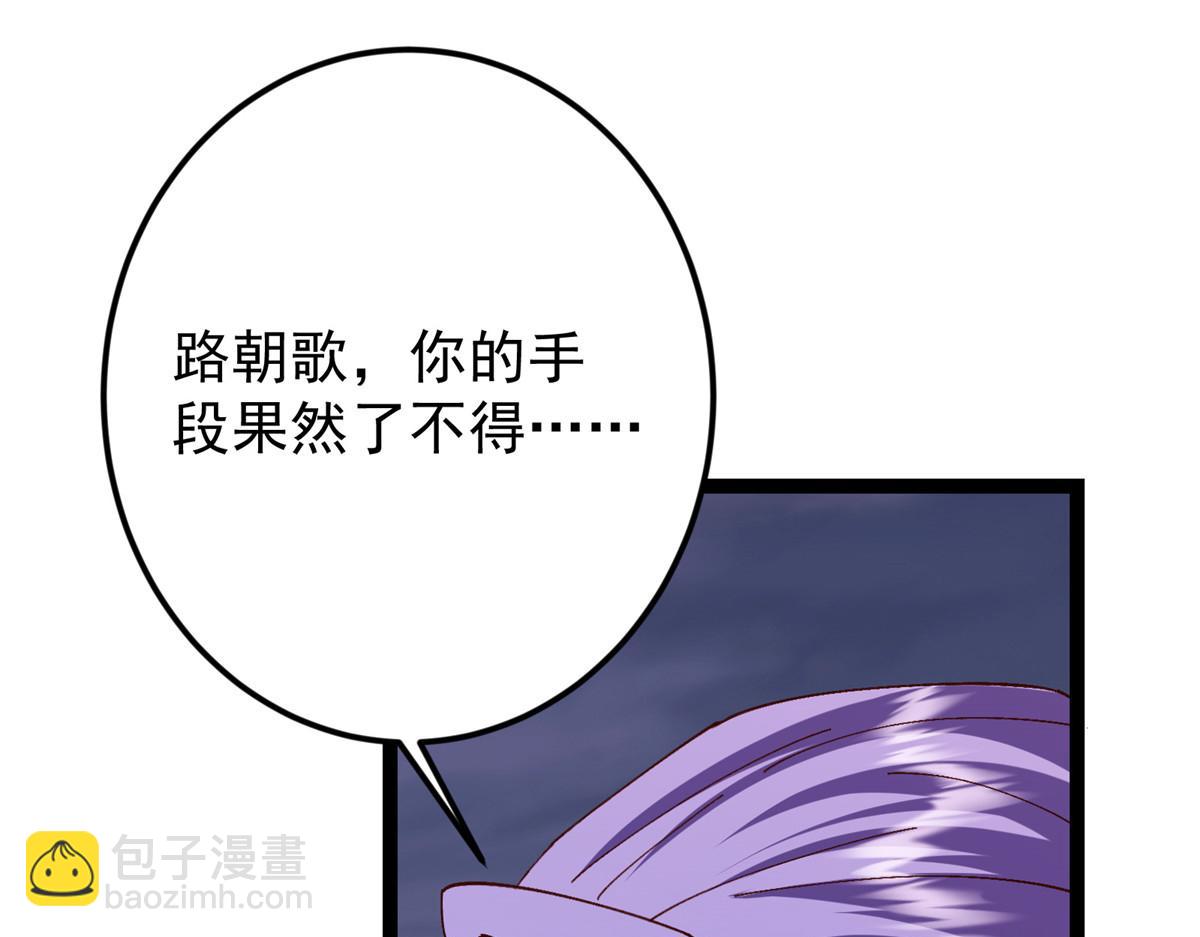 掌門低調點 - 471 擺爛小烏自有妙用！(4/5) - 5