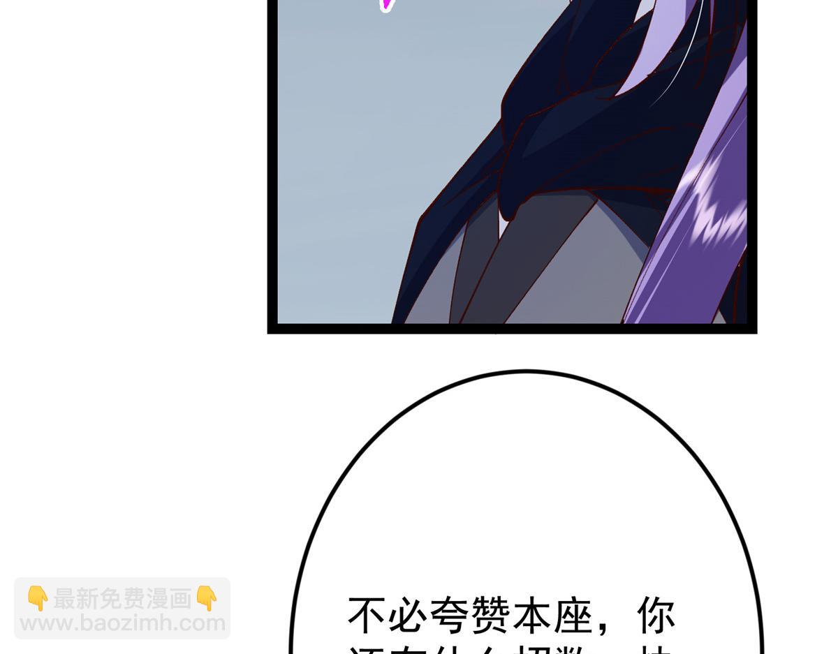 掌門低調點 - 471 擺爛小烏自有妙用！(5/5) - 6