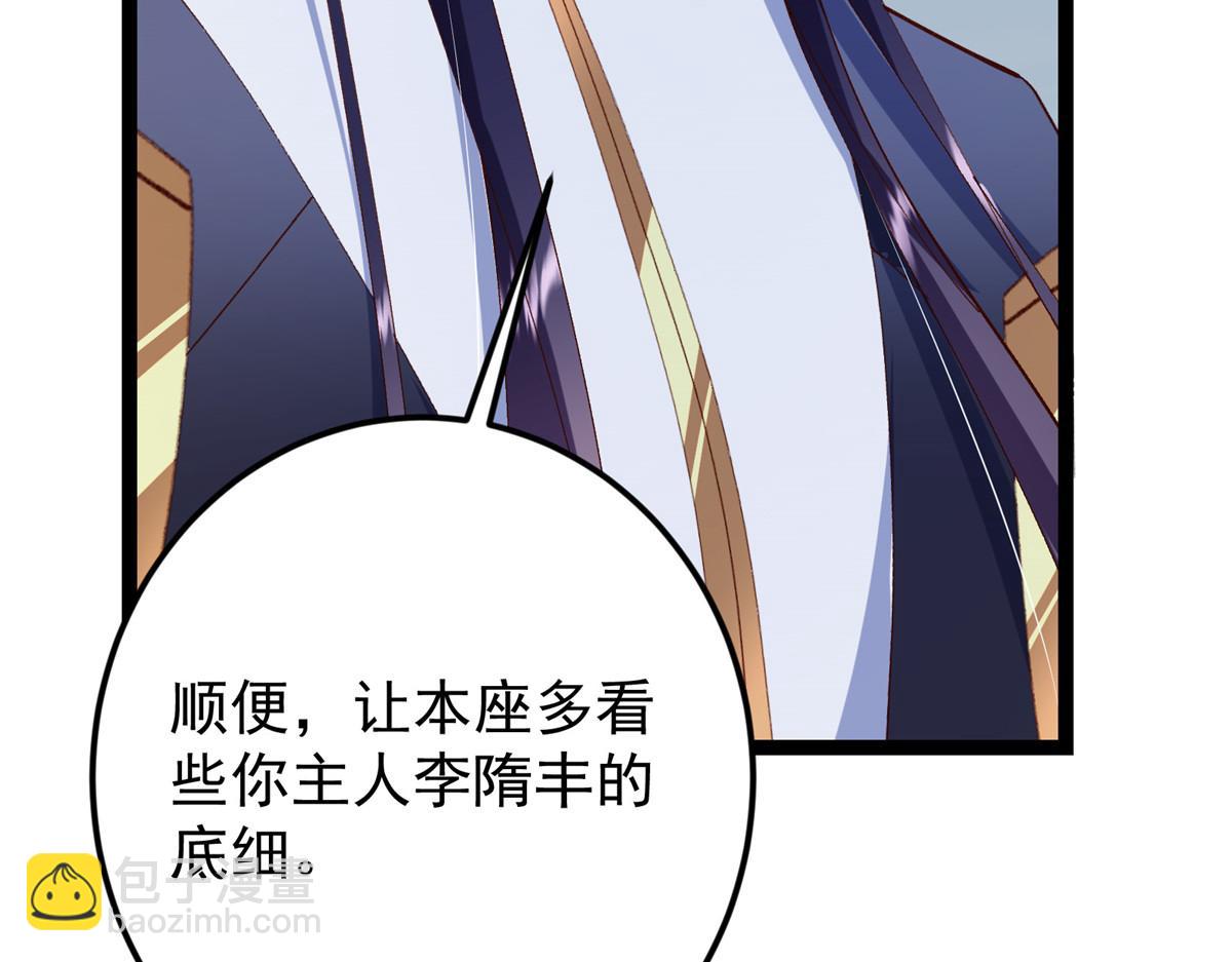 掌門低調點 - 471 擺爛小烏自有妙用！(5/5) - 2