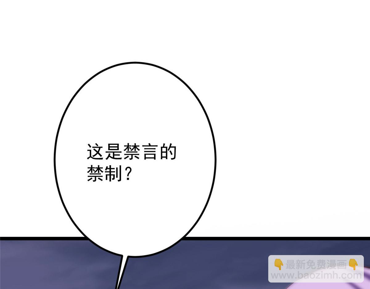 掌門低調點 - 471 擺爛小烏自有妙用！(1/5) - 5