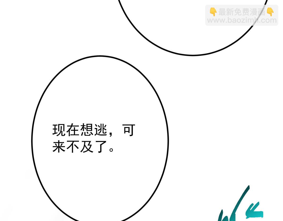 掌門低調點 - 471 擺爛小烏自有妙用！(5/5) - 2