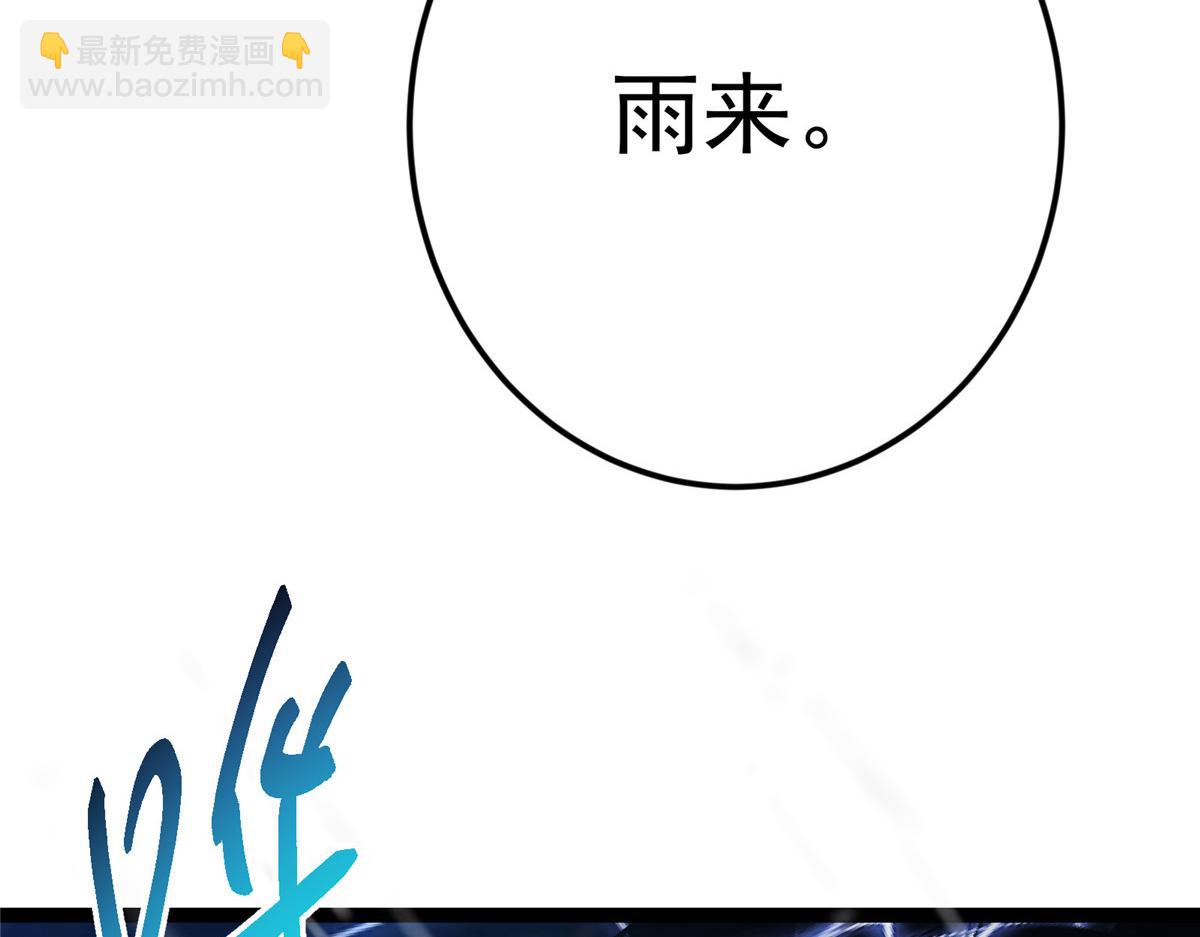 掌門低調點 - 471 擺爛小烏自有妙用！(5/5) - 6