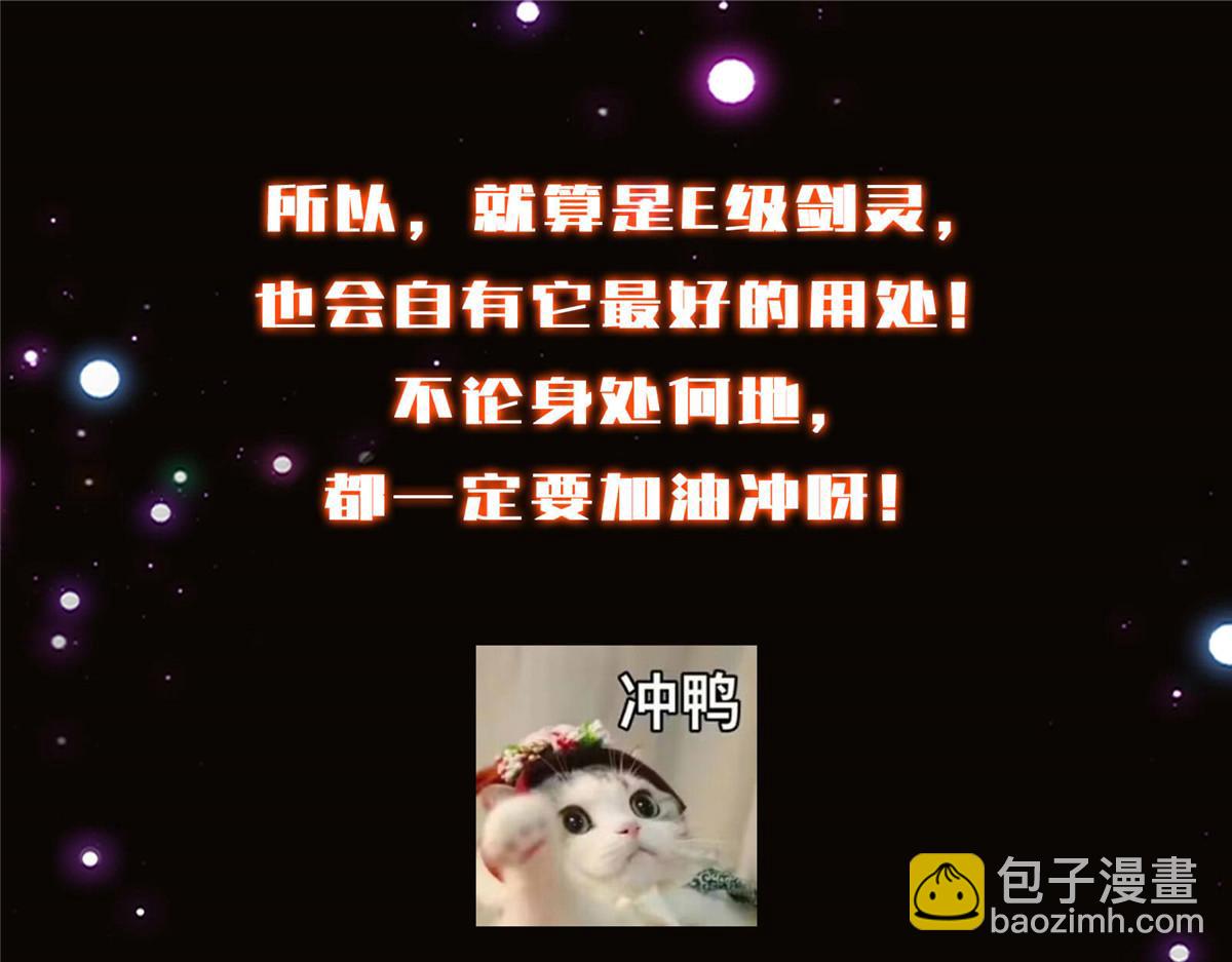 掌門低調點 - 471 擺爛小烏自有妙用！(5/5) - 7