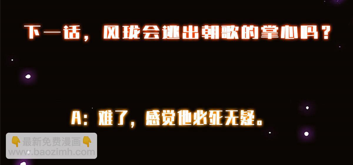 掌門低調點 - 471 擺爛小烏自有妙用！(5/5) - 1