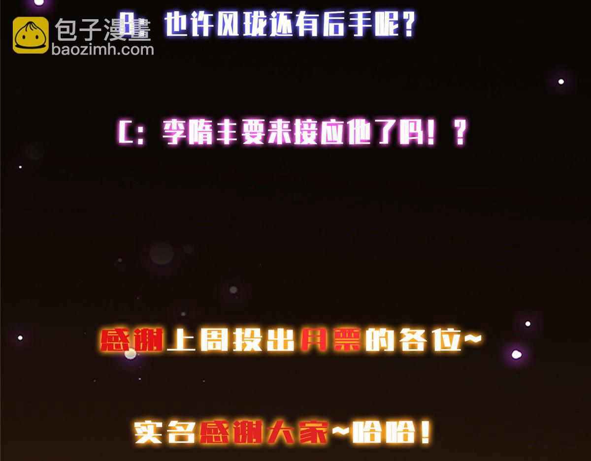 掌門低調點 - 471 擺爛小烏自有妙用！(5/5) - 2