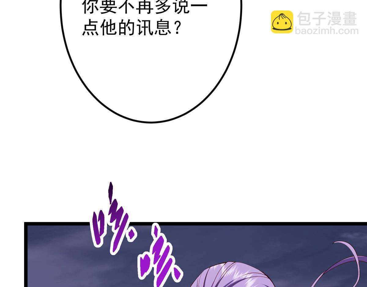 掌門低調點 - 471 擺爛小烏自有妙用！(1/5) - 1