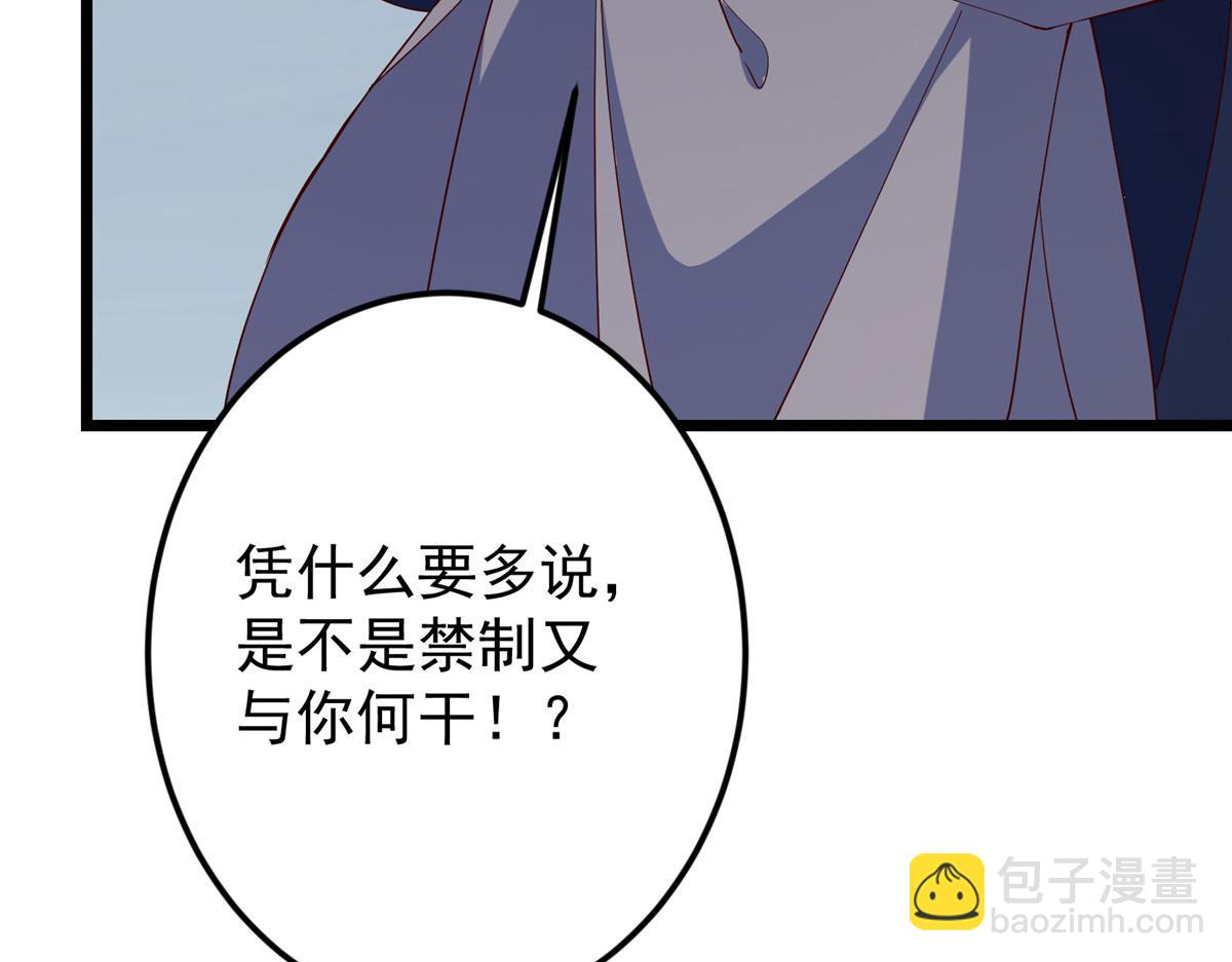 掌門低調點 - 471 擺爛小烏自有妙用！(1/5) - 4