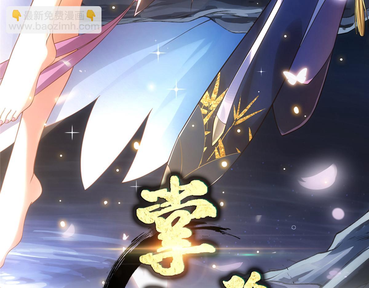 掌門低調點 - 471 擺爛小烏自有妙用！(1/5) - 3