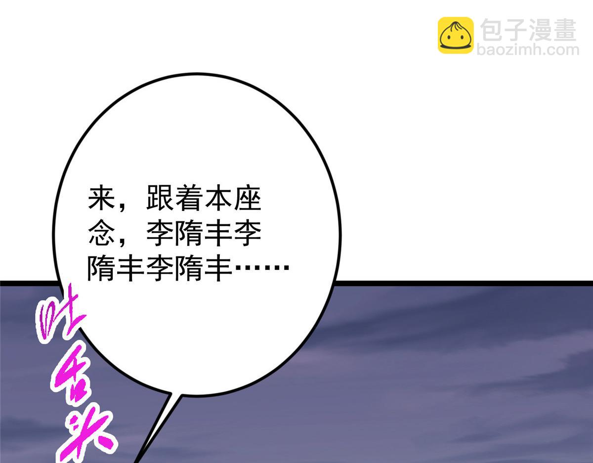 掌門低調點 - 471 擺爛小烏自有妙用！(1/5) - 2