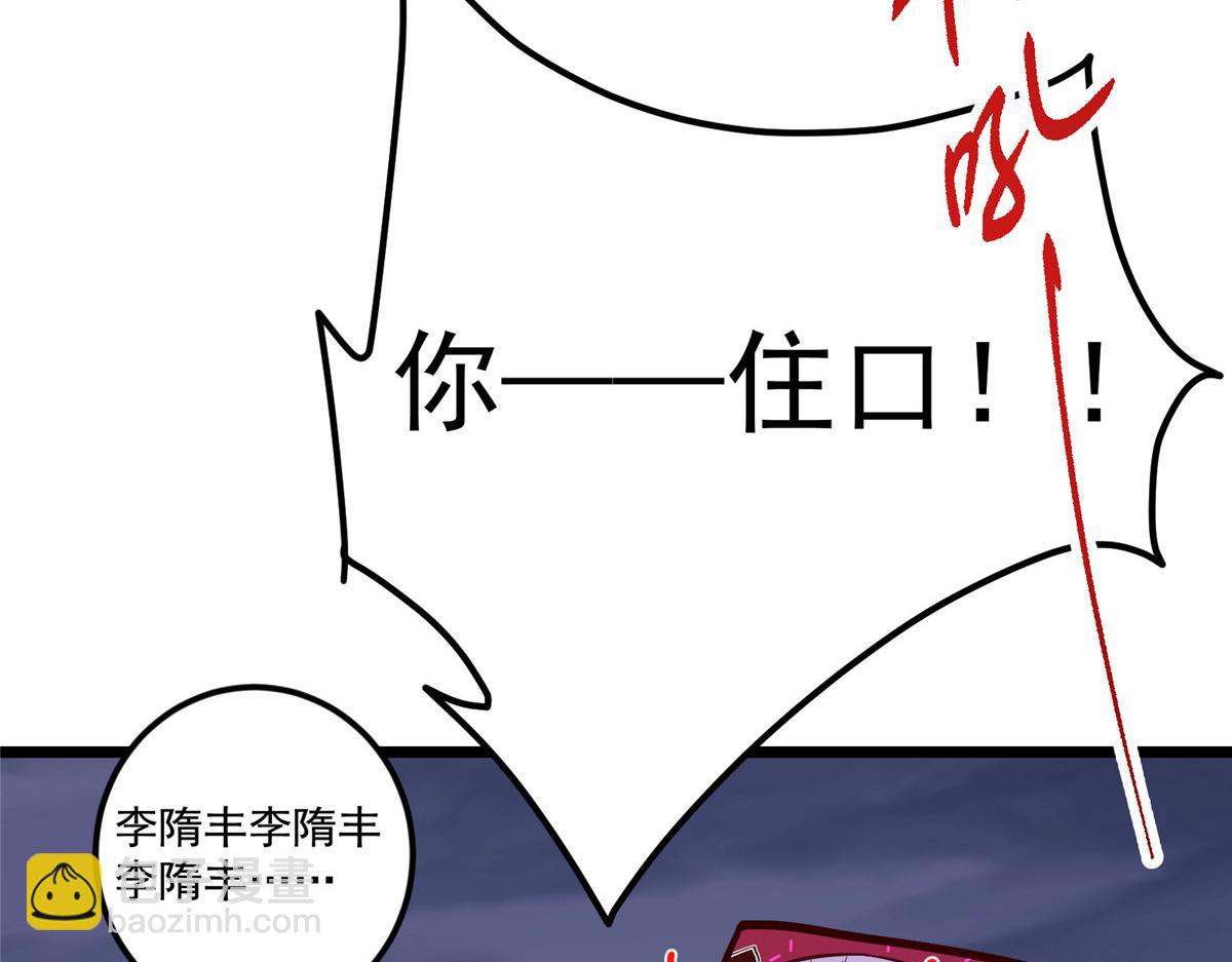 掌門低調點 - 471 擺爛小烏自有妙用！(1/5) - 5