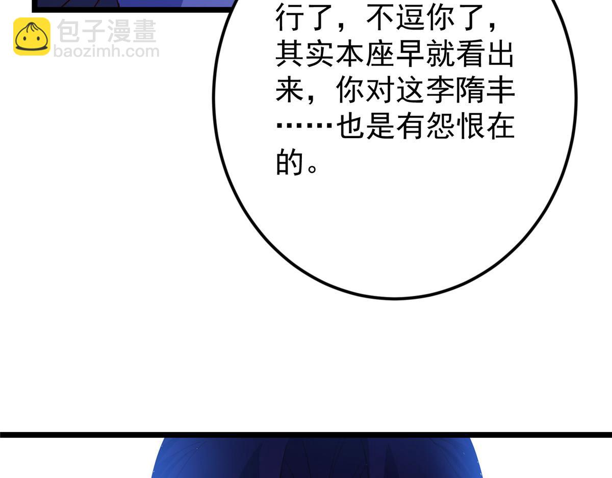 掌門低調點 - 471 擺爛小烏自有妙用！(1/5) - 5