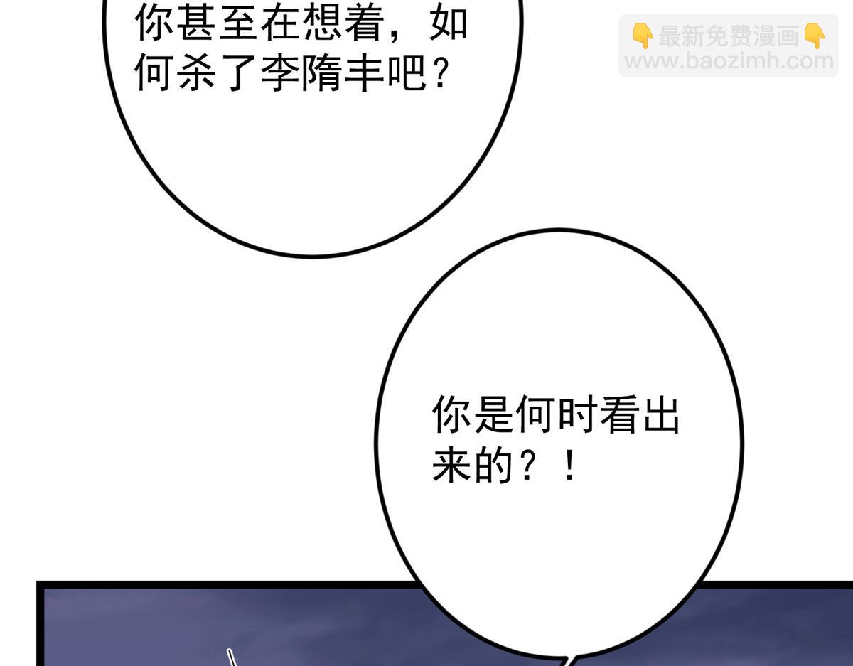 掌門低調點 - 471 擺爛小烏自有妙用！(1/5) - 8