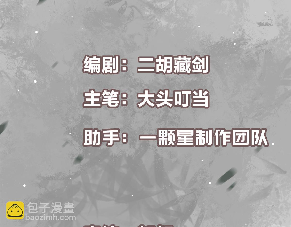 掌門低調點 - 471 擺爛小烏自有妙用！(1/5) - 5