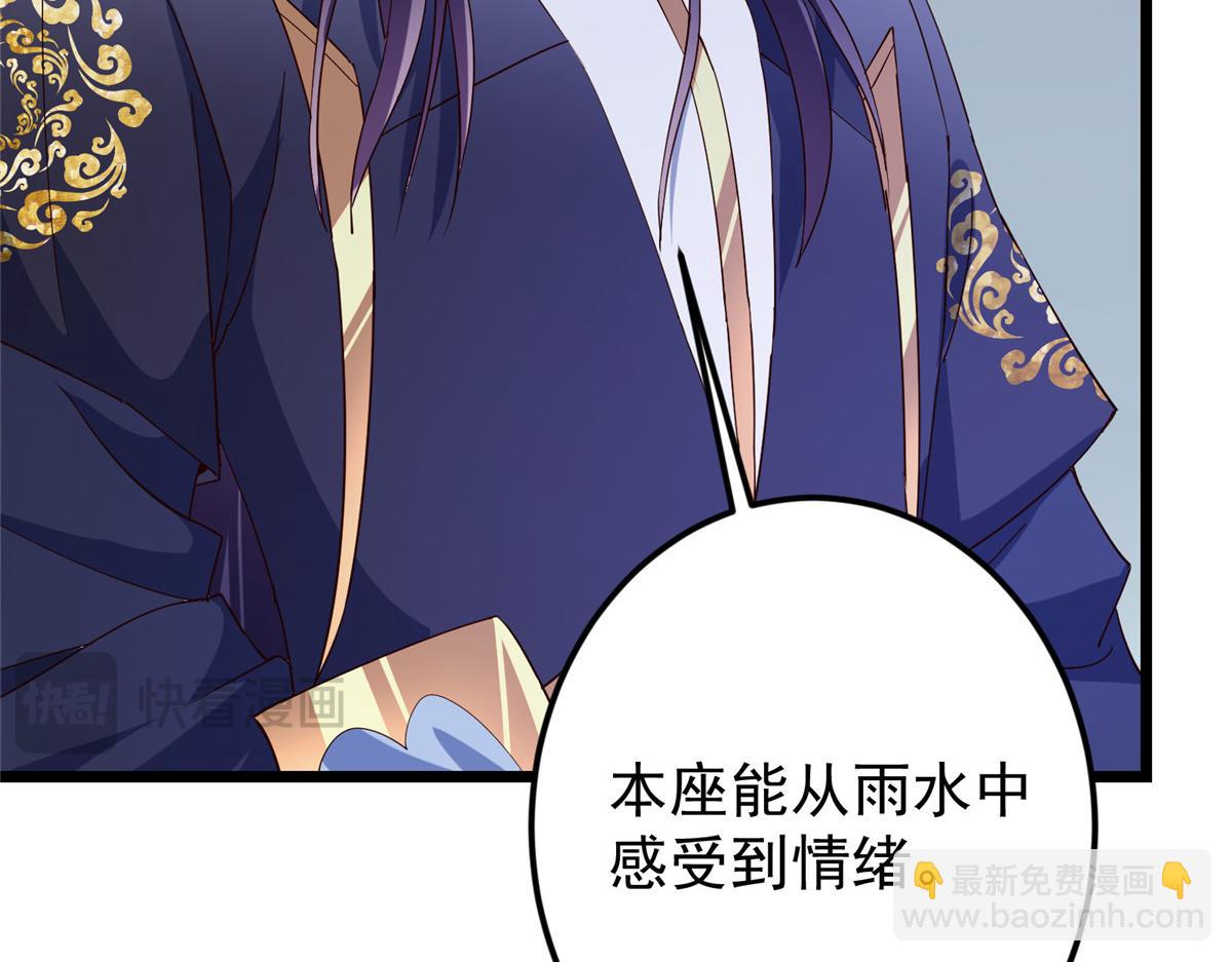 掌門低調點 - 471 擺爛小烏自有妙用！(2/5) - 8