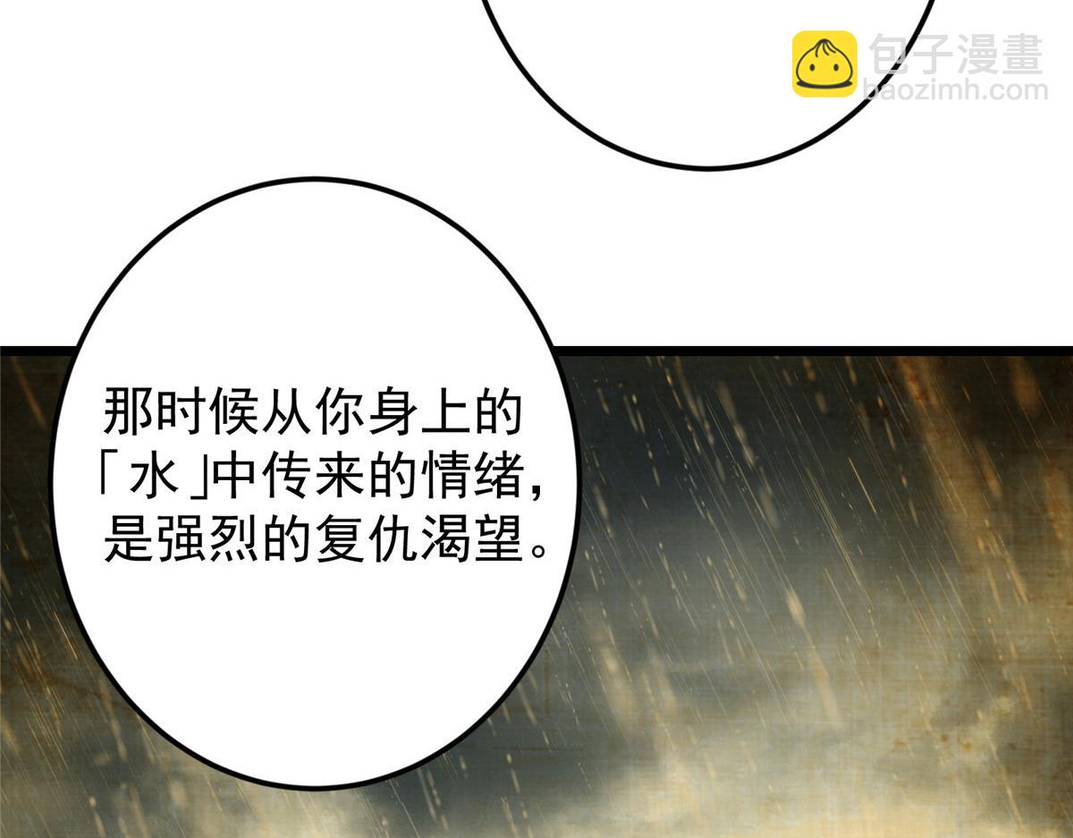 掌門低調點 - 471 擺爛小烏自有妙用！(2/5) - 1