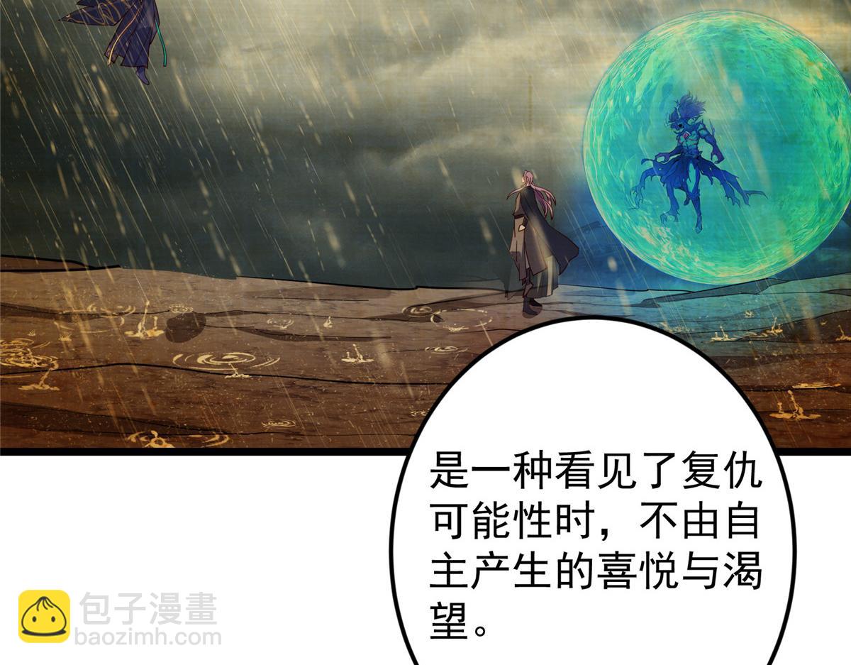 掌門低調點 - 471 擺爛小烏自有妙用！(2/5) - 3