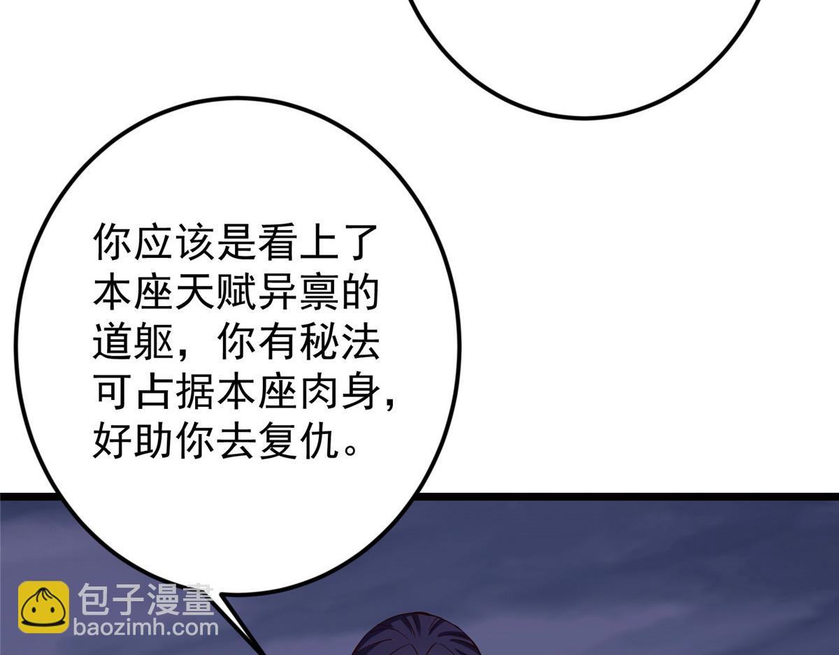 掌門低調點 - 471 擺爛小烏自有妙用！(2/5) - 4