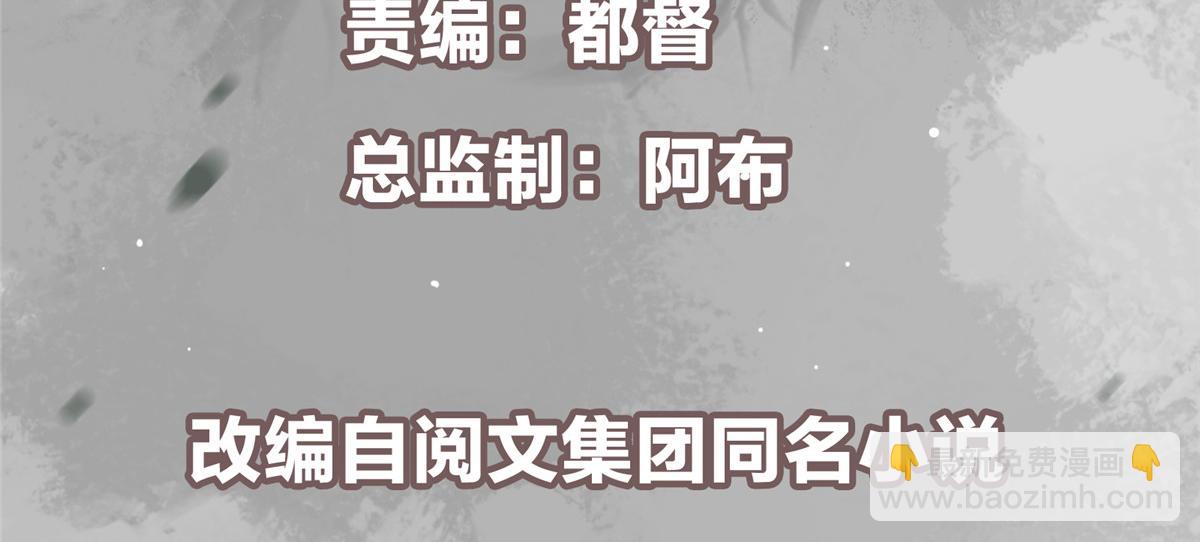 掌門低調點 - 471 擺爛小烏自有妙用！(1/5) - 6