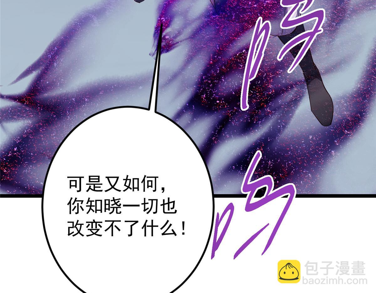 掌門低調點 - 471 擺爛小烏自有妙用！(2/5) - 8