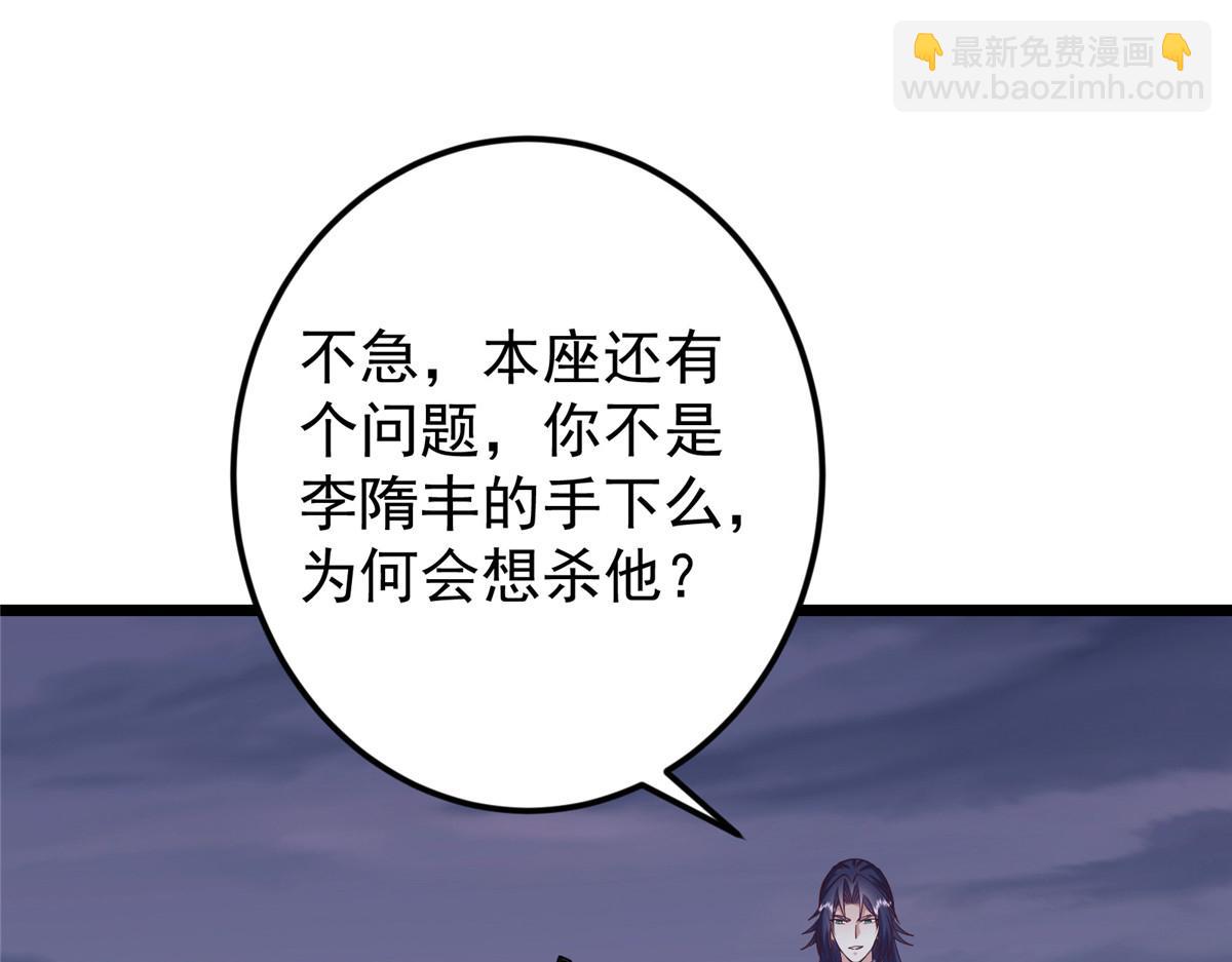 掌門低調點 - 471 擺爛小烏自有妙用！(2/5) - 2