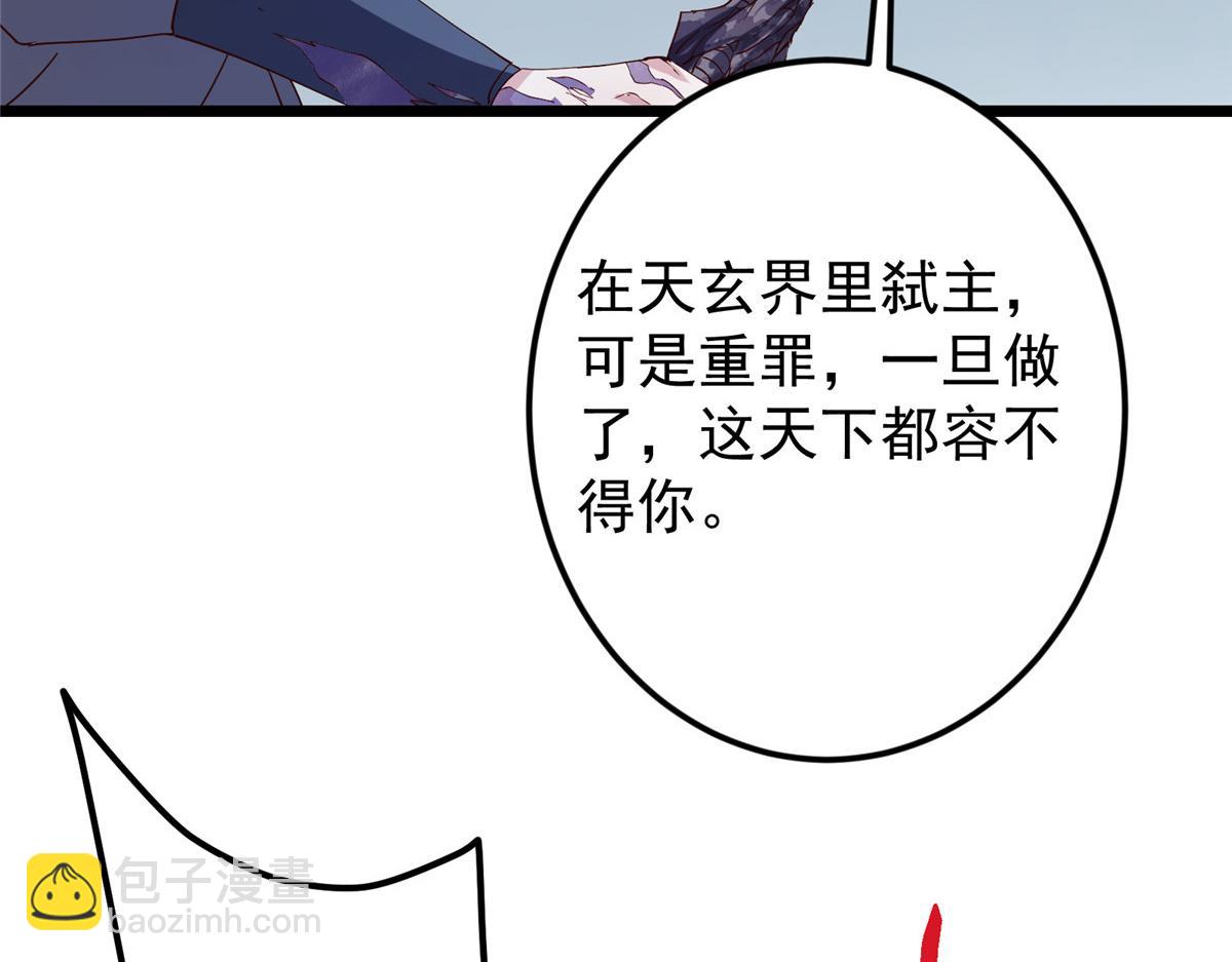 掌門低調點 - 471 擺爛小烏自有妙用！(2/5) - 5