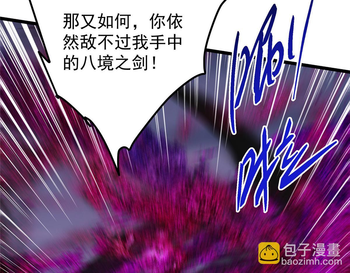 掌門低調點 - 471 擺爛小烏自有妙用！(2/5) - 8