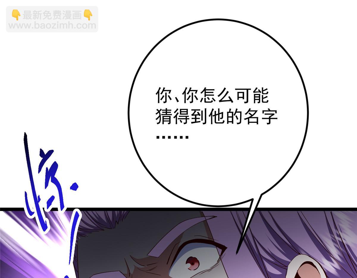 掌門低調點 - 471 擺爛小烏自有妙用！(1/5) - 1