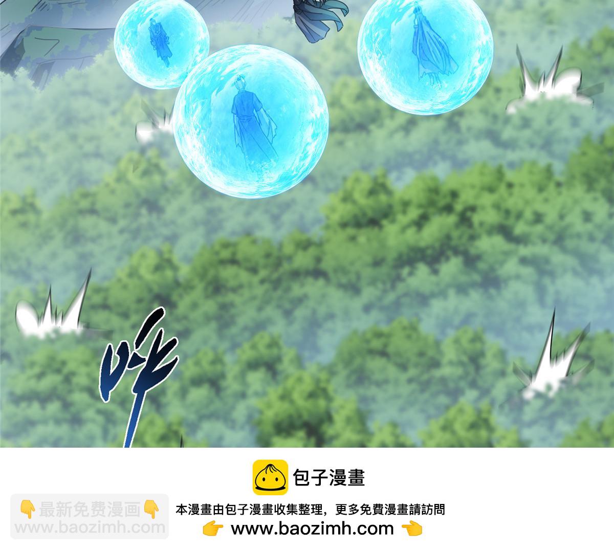 掌門低調點 - 473 拿到獎勵纔算賺！(2/5) - 6