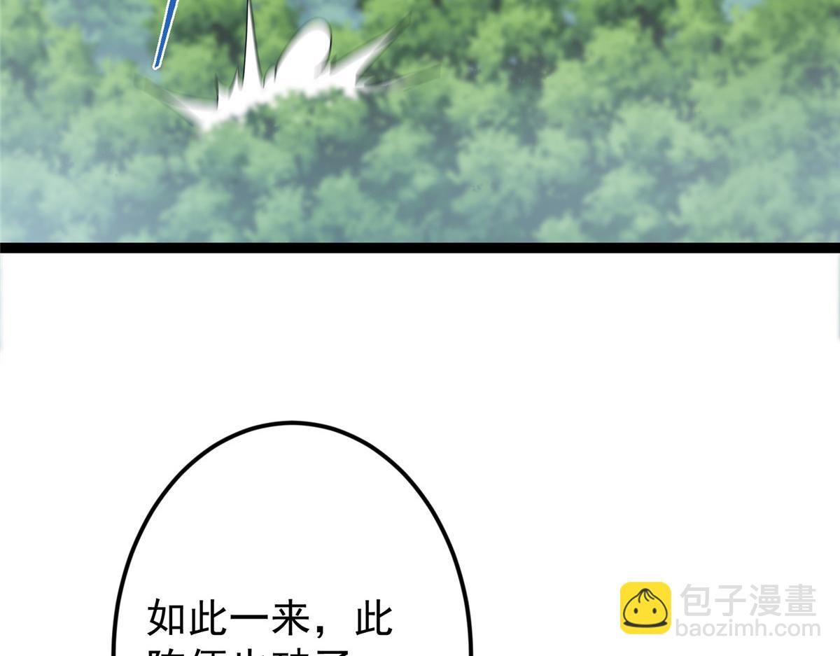 掌門低調點 - 473 拿到獎勵纔算賺！(3/5) - 5