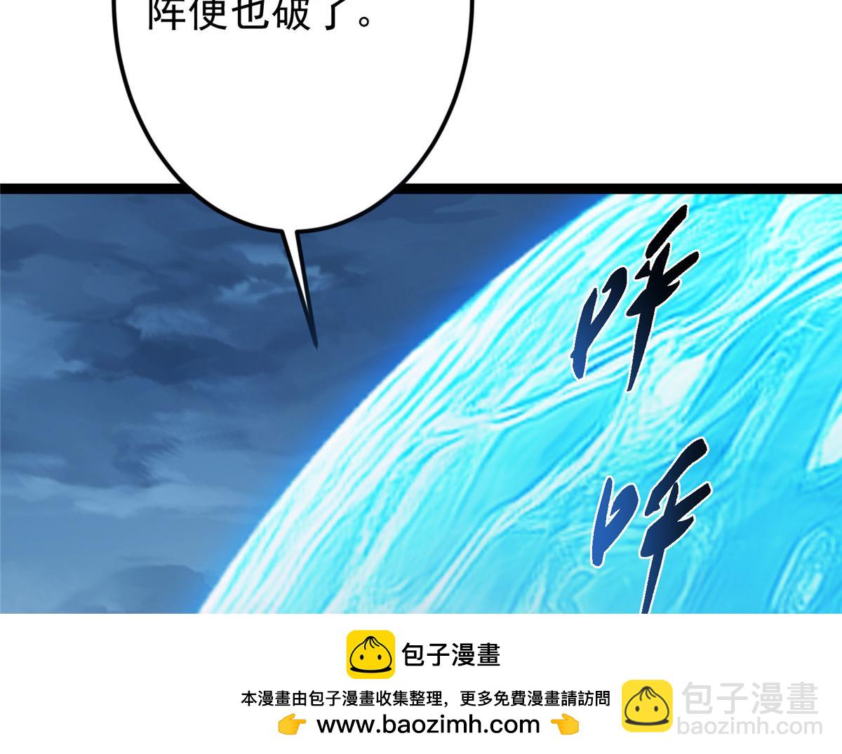 掌門低調點 - 473 拿到獎勵纔算賺！(3/5) - 6