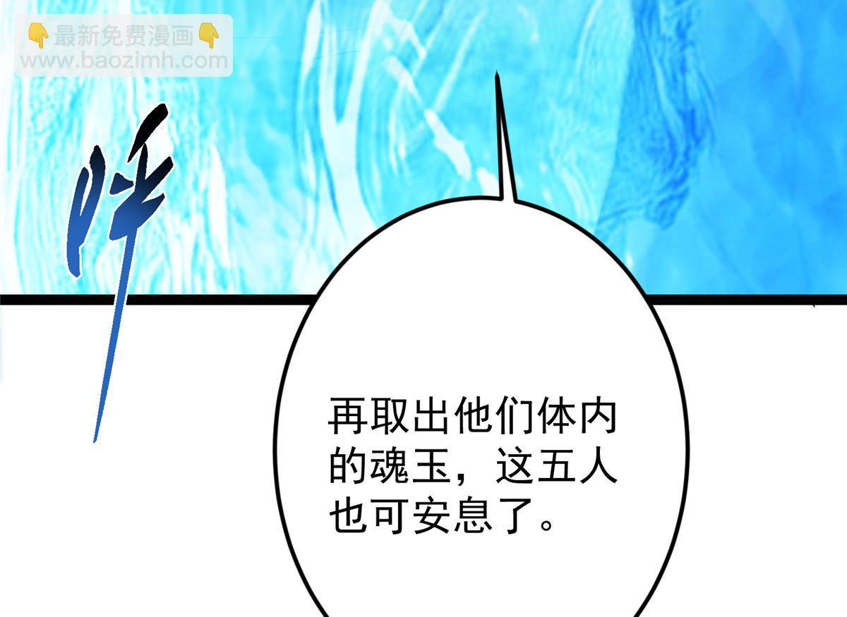 掌門低調點 - 473 拿到獎勵纔算賺！(3/5) - 8