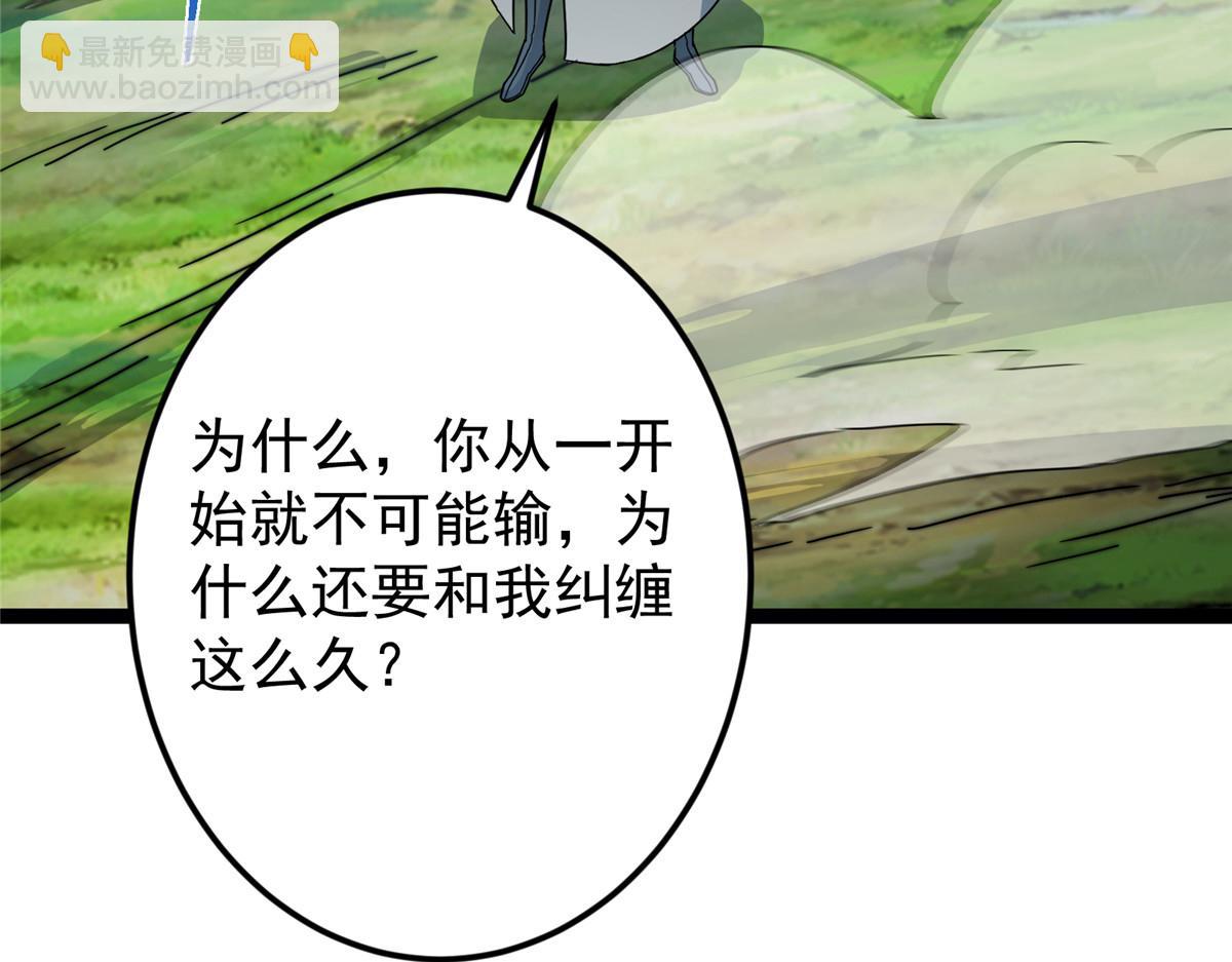 掌門低調點 - 473 拿到獎勵纔算賺！(3/5) - 3