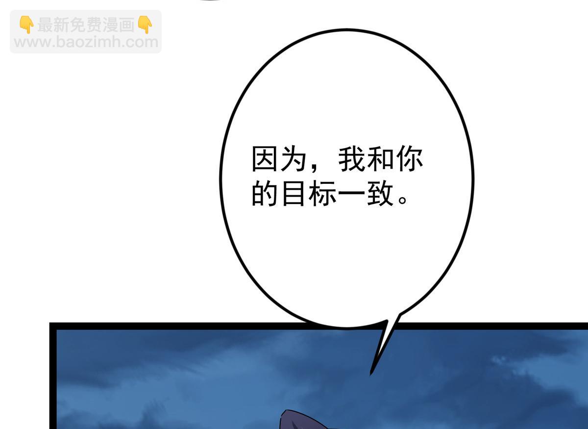 掌門低調點 - 473 拿到獎勵纔算賺！(3/5) - 4