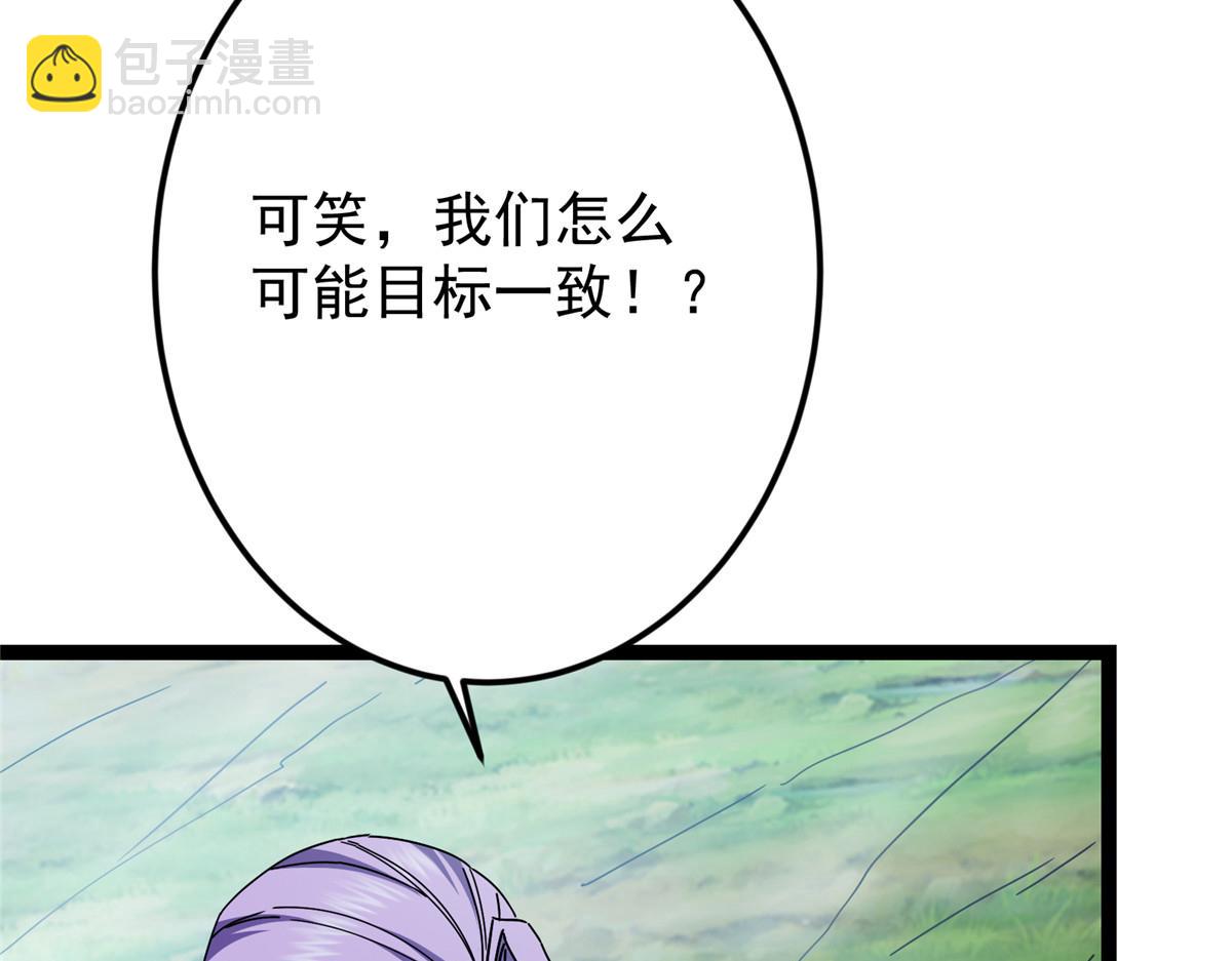 掌門低調點 - 473 拿到獎勵纔算賺！(3/5) - 7