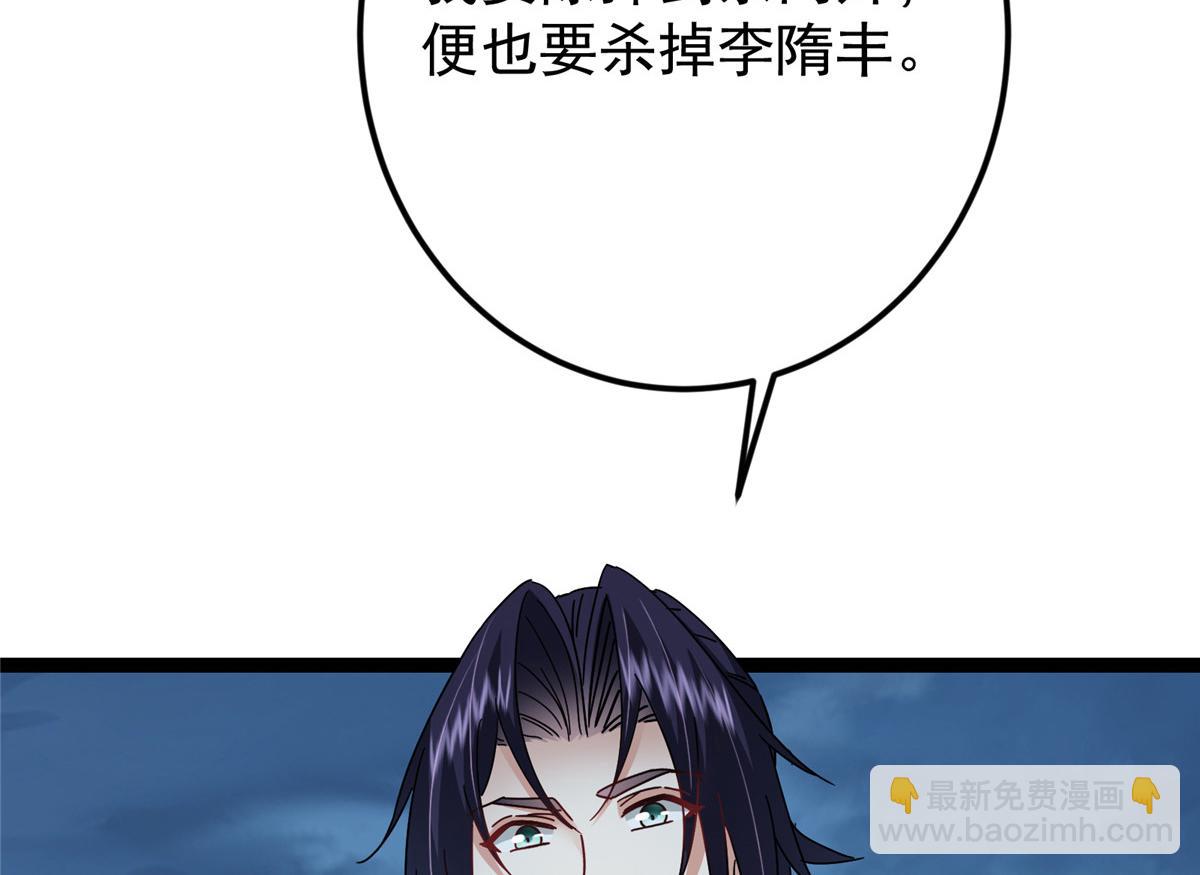 掌門低調點 - 473 拿到獎勵纔算賺！(3/5) - 2