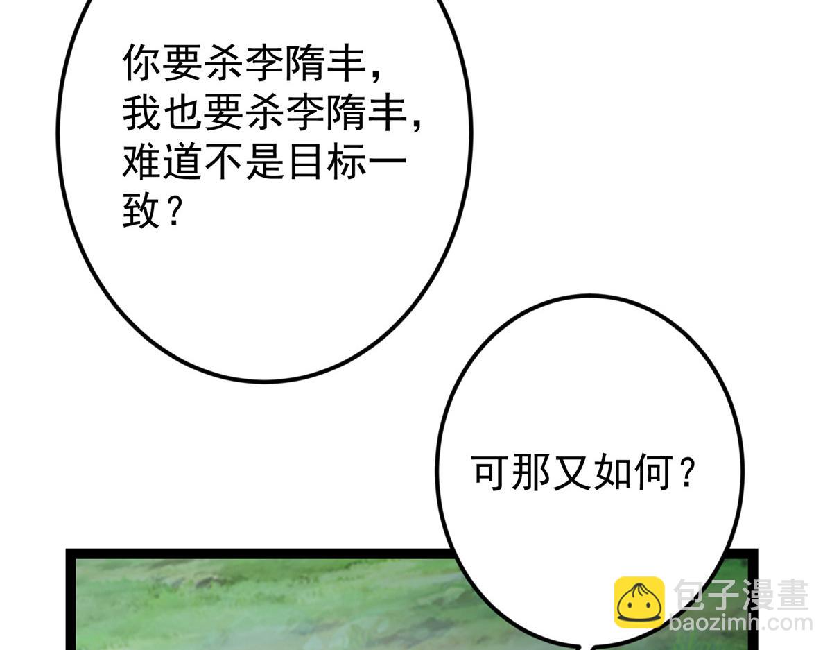 掌門低調點 - 473 拿到獎勵纔算賺！(3/5) - 5