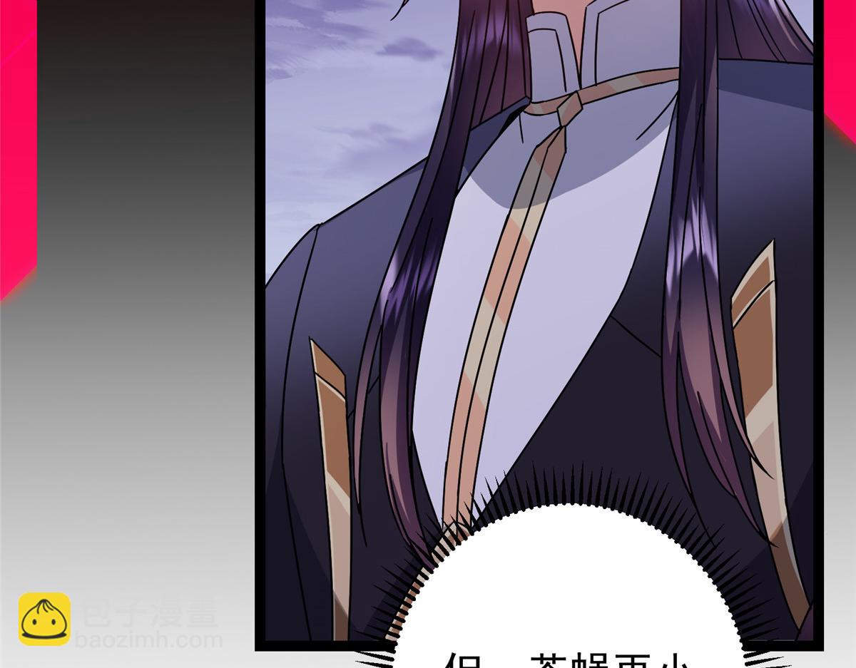 掌門低調點 - 473 拿到獎勵纔算賺！(1/5) - 4