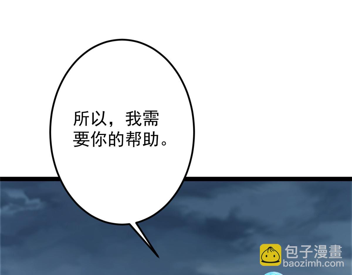 掌門低調點 - 473 拿到獎勵纔算賺！(3/5) - 1