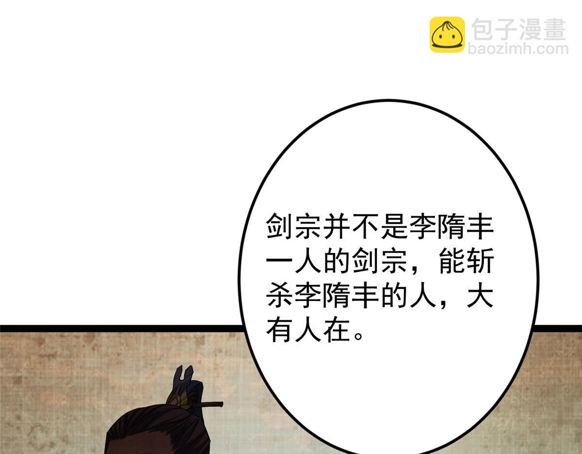 掌門低調點 - 473 拿到獎勵纔算賺！(3/5) - 5