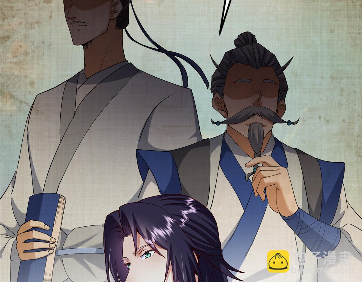 掌門低調點 - 473 拿到獎勵纔算賺！(3/5) - 7