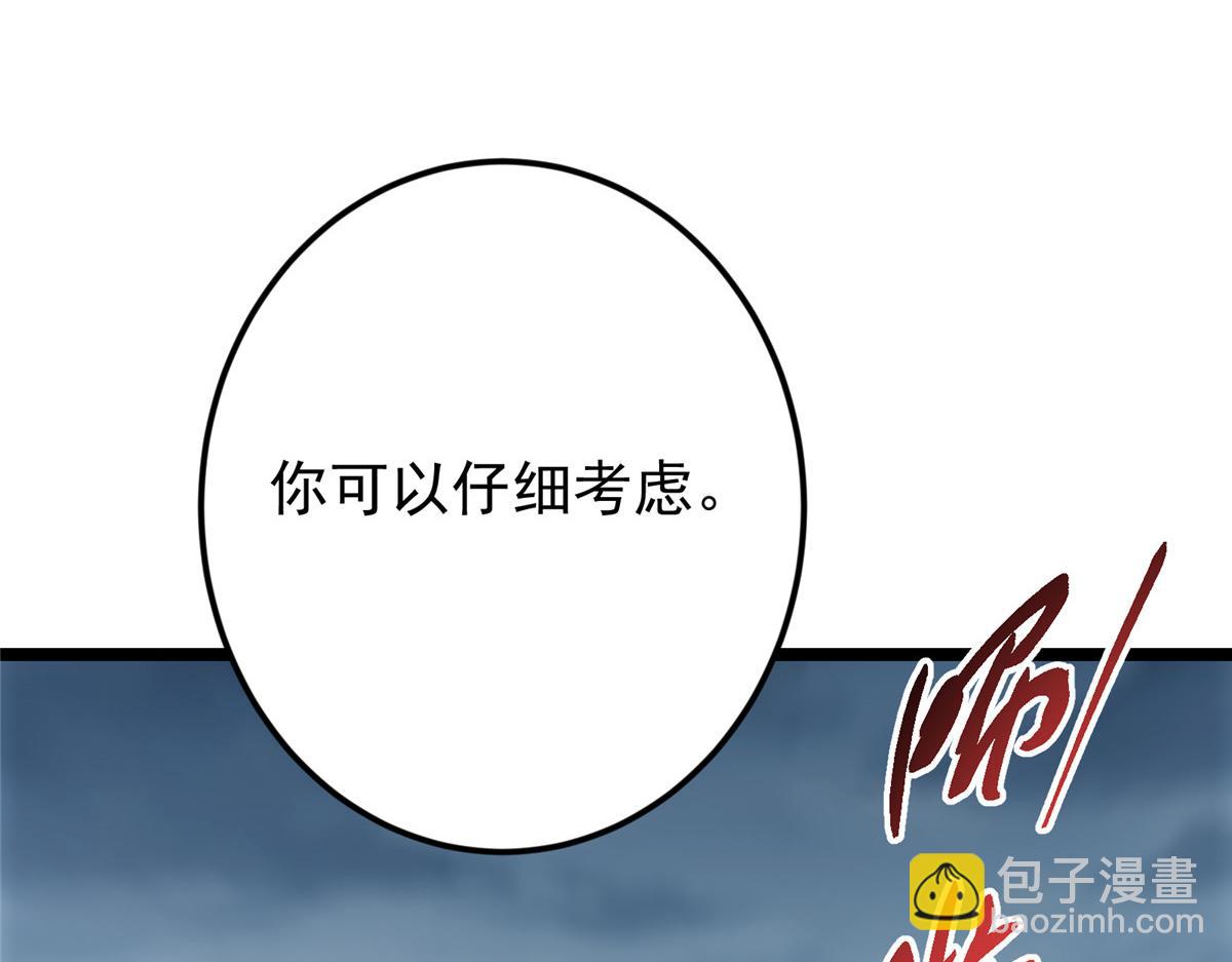 掌門低調點 - 473 拿到獎勵纔算賺！(3/5) - 6